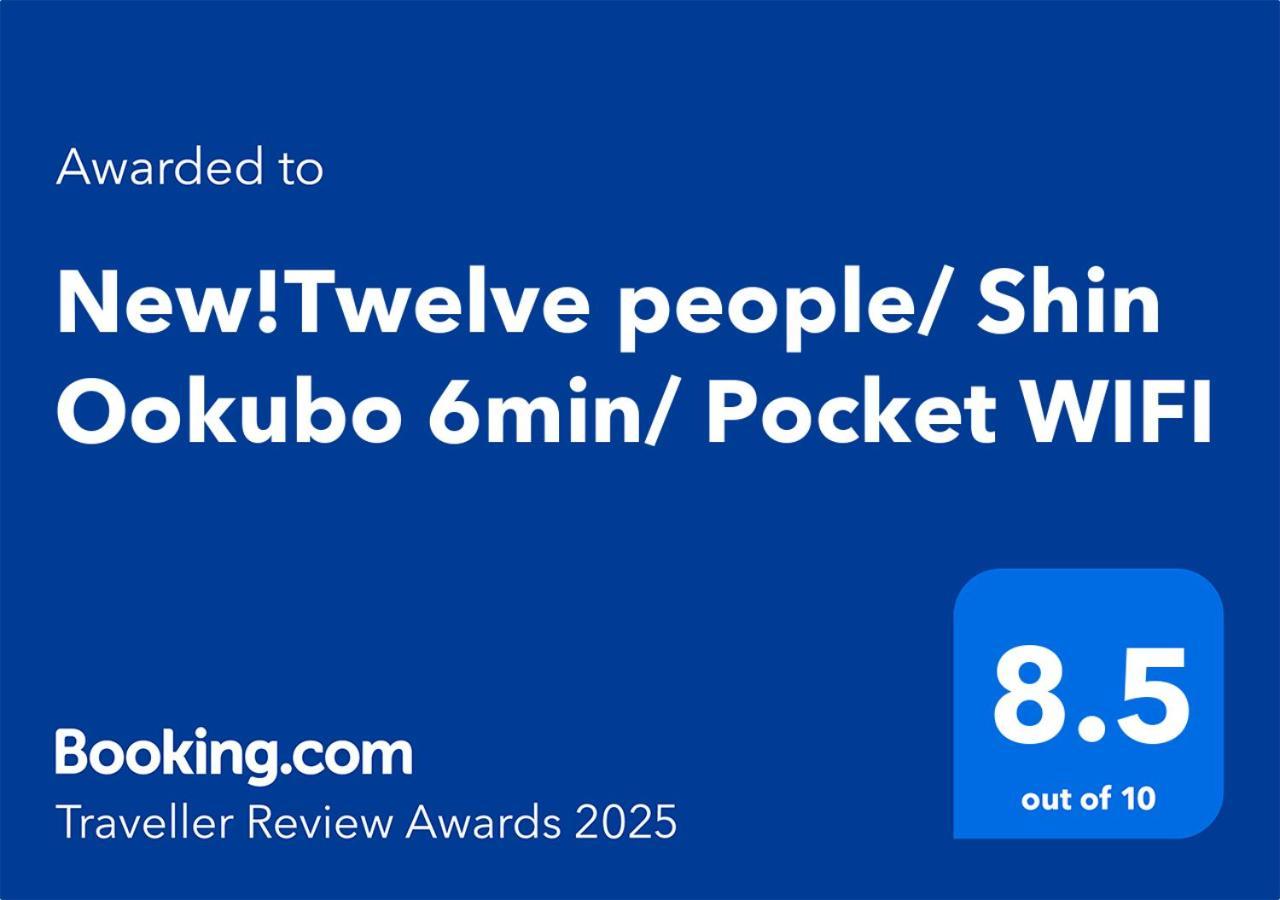 公寓 New!twelve People/ Shin Ookubo 6min/ Pocket Wifi